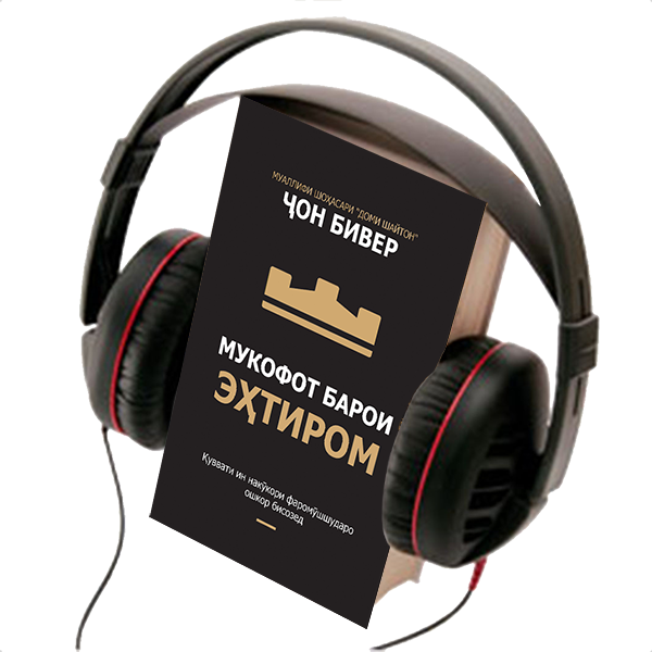 HONOR'S  REWARD,  AUDIO BOOK